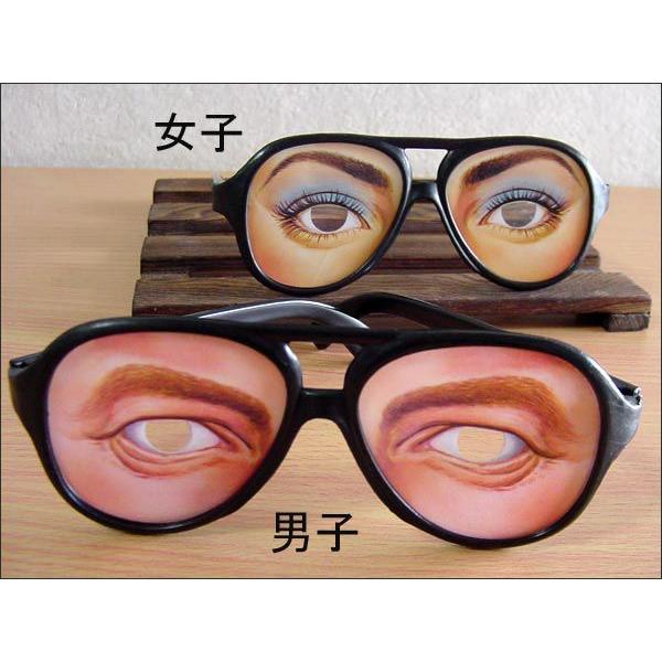 おもしろ変身グッズ 宴会 ダミーメガネ Buyee Buyee 提供一站式最全面最專業現地yahoo Japan拍賣代bid代拍代購服務 Bot Online