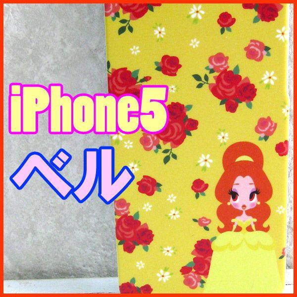 Iphone5ケース ディズニープリンセス Iphone5カバー プリンセス ベル Run005 雑貨屋フリー 通販 Yahoo ショッピング