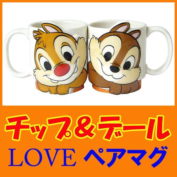 ディズニー ペア マグカップの人気商品 通販 価格比較 価格 Com