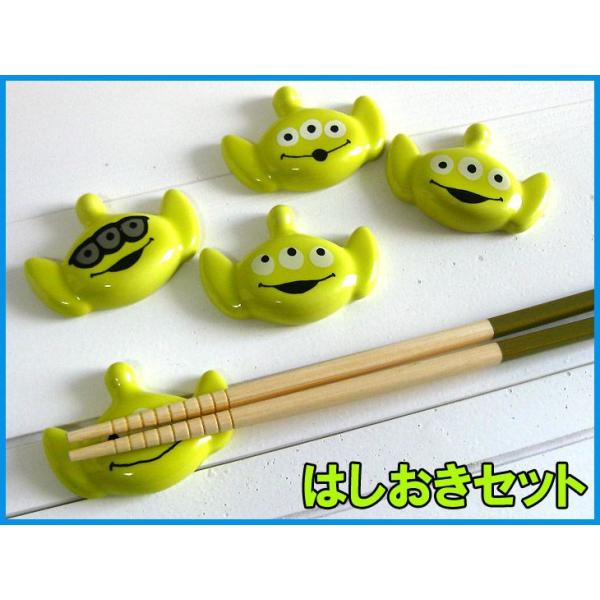 トイストーリー 箸置きセット ディズニー リトルグリーンメン エイリアン箸置き５個セット Buyee Buyee 日本の通販商品 オークションの代理入札 代理購入
