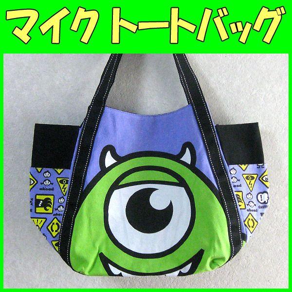 トートバッグ 大きめ モンスターズインク ディズニー マザーズバッグ ママバッグ バルーントートバッグ L マイク Buyee Buyee 提供一站式最全面最專業現地yahoo Japan拍賣代bid代拍代購服務 Bot Online