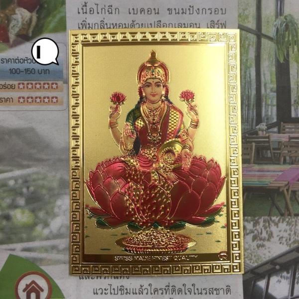 キラキラ 神様カード ラクシュミー神i 美と豊穣の神 カーリー神j 最強の神 ヒンドゥー教 インド お守り お財布に入るお守りカード Buyee Buyee Japanese Proxy Service Buy From Japan Bot Online