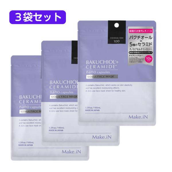 3袋セット】パック フェイスマスク シートマスク バクチオール
