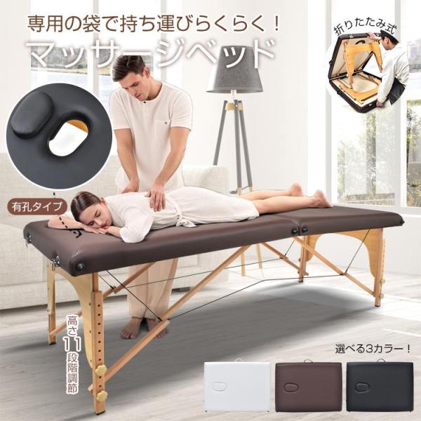 折りたたみ　エステベッド　マッサージベッド　持ち運びカバー付き 楽天市場】リクライニング 機能付 折り畳み マッサージベッド