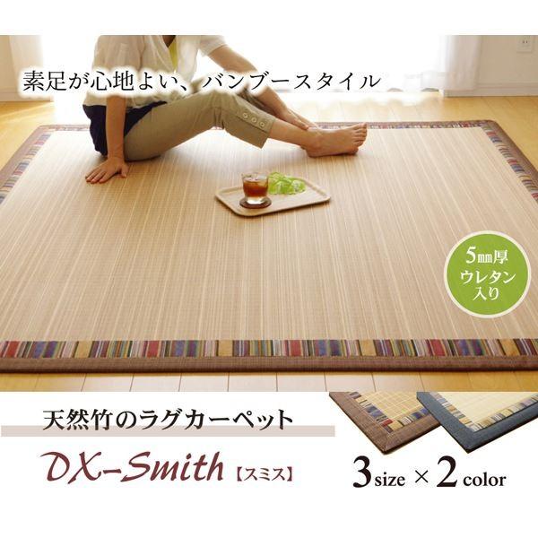 保証1年 ふっくら 竹カーペット シンプル エスニック調 Dxスミス ブラウン 180 180cm Ds 雑貨屋ステーションヤフー店 メーカー取寄 Hookah Menu Com
