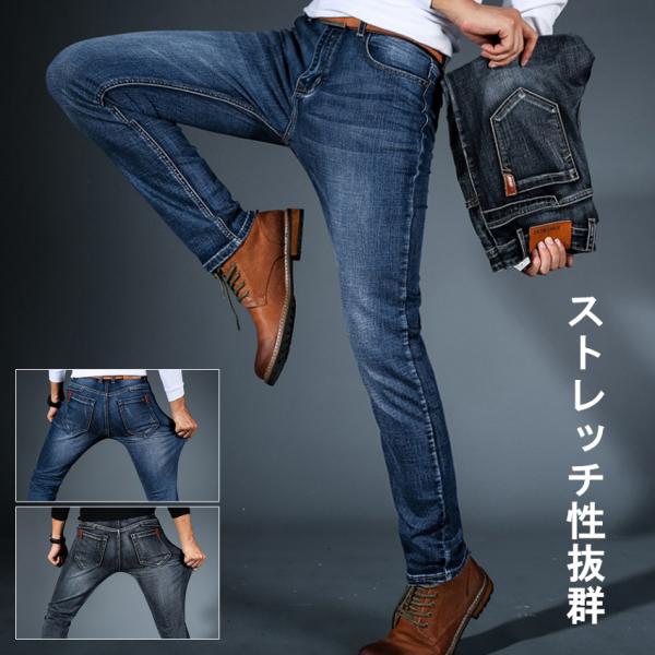 デニムパンツスキニー デニム ジーンズ スキニーデニム ロングパンツストレッチ性抜群 スーパーストレッチ テーパードメンズパンツ プレゼントギフト