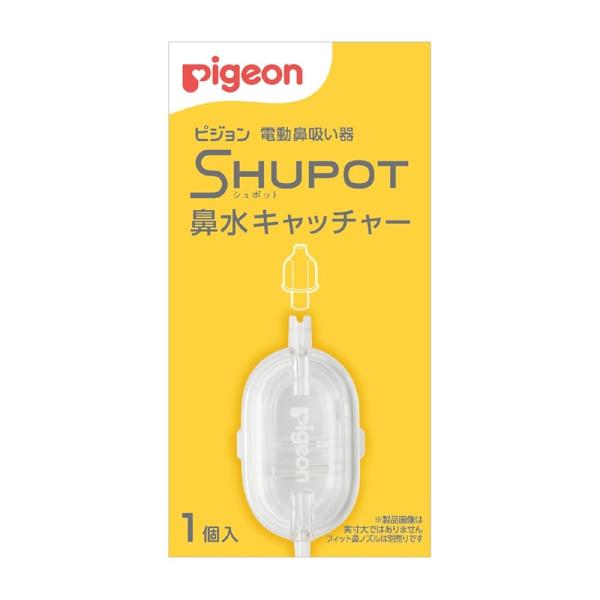 「商品情報」●電動鼻吸い器　シュポット　鼻水キャッチャーです。●電動鼻吸い器　シュポットの専用部品です。※この製品は、ピジョン 電動鼻吸い器SHUPOT専用です。それ以前に発売しているピジョン　電動鼻吸い器にはご使用いただけません。※鼻吸い...