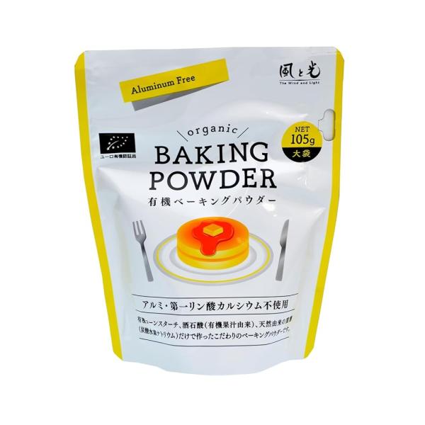 「商品情報」商品紹介有機濃縮果汁、有機コーンスターチ、重曹(炭酸水素ナトリウム)だけで作ったベーキングパウダーです。焼ミョ ウバンを使用してないのでアルミニュウムは入っておりません。また第一リン酸カルシウムも使用しておりませ ん。ホットケー...