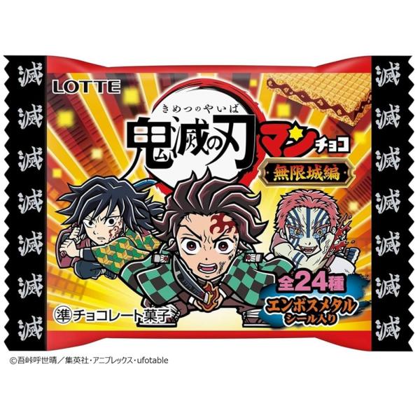 ９０個セット ロッテ 鬼滅の刃マンチョコ(無限城編) 1枚×90個 BOX販売 鬼滅の刃 ウエハース