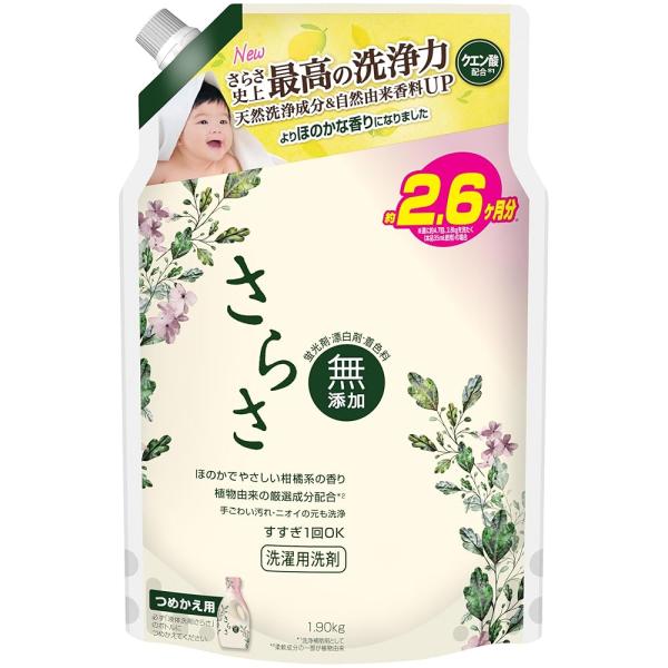 さらさ 液体 無添加【大容量】1900g 植物由来の厳選成分配合 洗濯洗剤 詰め替え