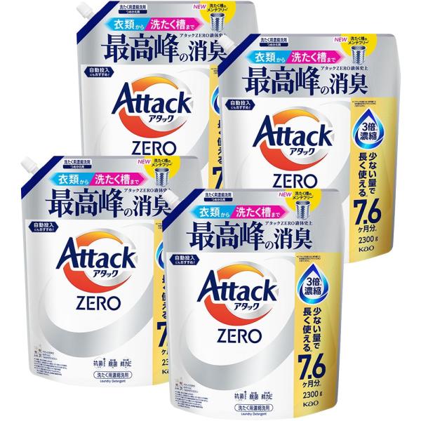 【ケース販売 大容量】アタックＺＥＲＯ 衣類から洗濯槽まで、アタックＺＥＲＯ液体史上 最高峰の消臭 つめかえ用 ２３００ｇ×４個