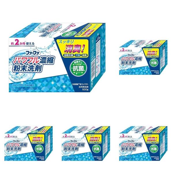 ファーファ 3倍濃縮超コンパクト粉末洗剤 500g (× 5)