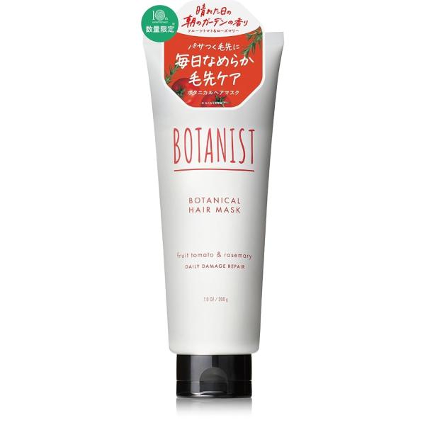[季節限定] BOTANIST ボタニスト ヘアマスク デイリーダメージリペア フルーツトマト＆ローズマリー