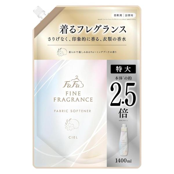 ファーファ ファインフレグランス 柔軟剤 シエル 1400ml 詰替 大容量 ウォーミングブーケの香り