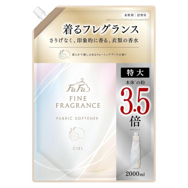 ファーファ ファインフレグランス 柔軟剤 シエル 2000ml 詰替 大容量 ウォーミングブーケの香り