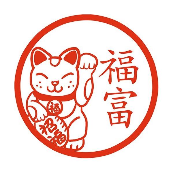 人招き猫 イラストはんこ 認印 Mp Buyee Buyee Japanese Proxy Service Buy From Japan Bot Online