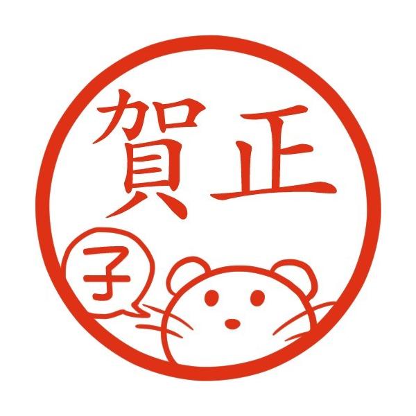 ネズミ 子年 鼠 干支 イラストはんこ 認印 Mp Buyee Buyee Japanese Proxy Service Buy From Japan Bot Online