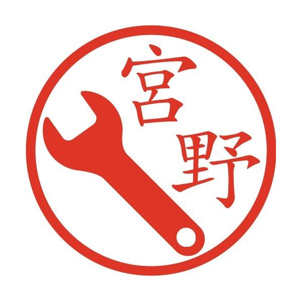 スパナ 工具 イラストはんこ 認印 Ss Buyee Buyee Japanese Proxy Service Buy From Japan Bot Online