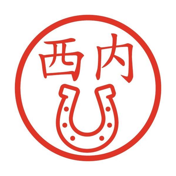 蹄鉄 イラストはんこ 認印 Ss Buyee Buyee Japanese Proxy Service Buy From Japan Bot Online