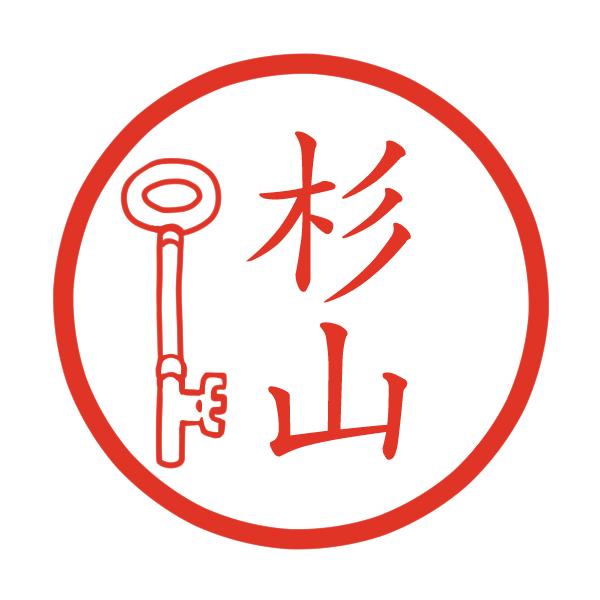 鍵 Key イラストはんこ 認印 Ss Buyee Buyee Japanese Proxy Service Buy From Japan Bot Online