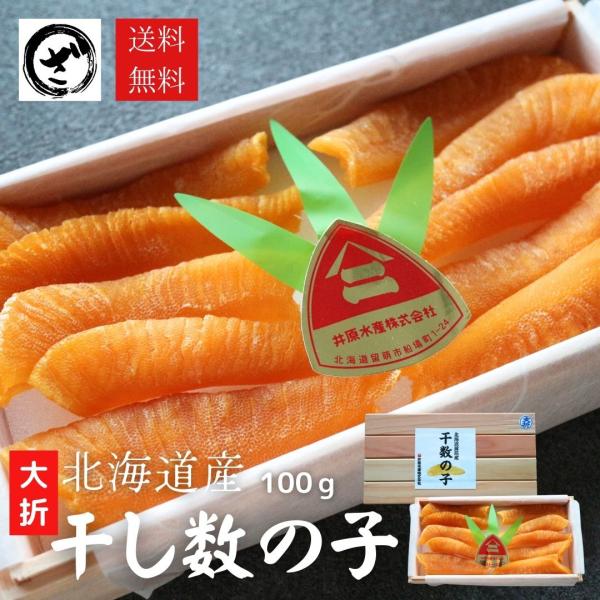 数の子 干し数の子 北海道産 Kz22 ざこばの朝市オンラインショップ 通販 Yahoo ショッピング