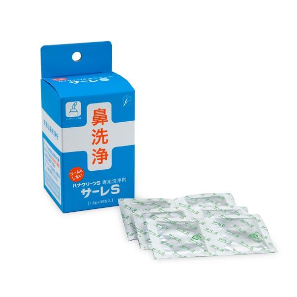 商品名 サーレＳ内容量 1.5g×50包成分 塩化ナトリウム、メンソール、ペパーミント製造国 日本広告文責 有限会社メディカルトレーディングTEL:049-298-7714