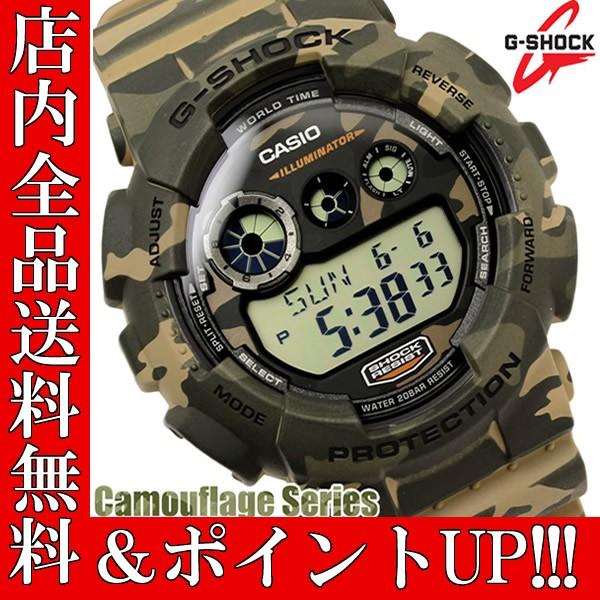 ポイント5倍 送料無料 G Shock メンズ腕時計 ジーショック Gショック Casio カシオ Gd 120cm 5dr カモフラージュシリーズ 迷彩 Gd 120cm 5 ポイントアップの時計屋さん 通販 Yahoo ショッピング