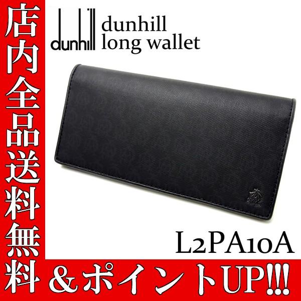 ダンヒル Dunhill ウィンザー Windsor メンズ二つ折り財布 通販 人気ランキング 価格 Com