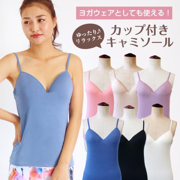 キャミソール ランジェリー インナー カップ付き 安い レディース カップ付きインナー ブラキャミ ブラカップ ノンワイヤー ブラトップ ナイトブラ Buyee Buyee 日本の通販商品 オークションの代理入札 代理購入