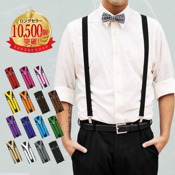 サスペンダー メンズ 子供 レディース スカート キッズ シンプル 無地 おしゃれ Y型 Buyee Buyee Japanese Proxy Service Buy From Japan Bot Online