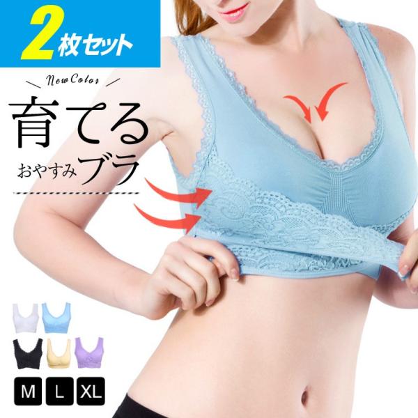 ナイトブラ 育乳 40代 大きくなる バストアップブラ 育成ブラ レース 大きいサイズ 涼しい 夏用 夜用 ブラジャー 脇肉 下着 インナー スポーツ ブラ 揺れない Buyee Buyee 提供一站式最全面最专业现地yahoo Japan拍卖代bid代拍代购服务 Bot Online