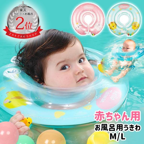 開催中 ベビー バス 浮き輪 オレンジ プール お風呂 赤ちゃん用品 子供 キッズ 入浴