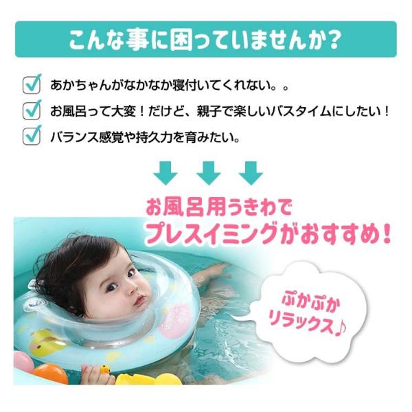 浮き輪 赤ちゃん 子ども お風呂 ベビー 可愛い 新生児 専用 大人気 スイマーバックル付 首リング プレスイミング グッズ うきわ 乳幼児 ボディリング Buyee Buyee บร การต วกลางจากญ ป น ซ อจากประเทศญ ป น