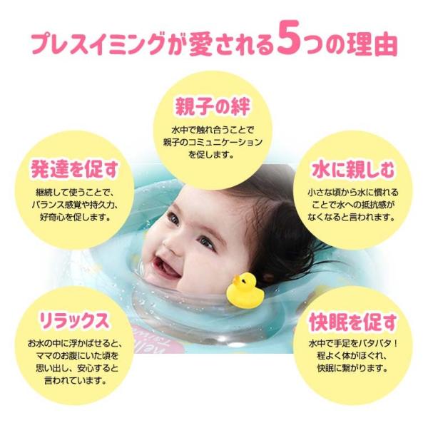 浮き輪 赤ちゃん 子ども お風呂 ベビー 可愛い 新生児 専用 大人気 スイマーバックル付 首リング プレスイミング グッズ うきわ 乳幼児 ボディリング Buyee Buyee 日本の通販商品 オークションの代理入札 代理購入