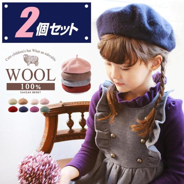 ベレー帽 キッズ 子供 ベビー 子ども用 おしゃれ かわいい こども服 秋冬 フェドラ 帽子 女の子 男の子 ウール 子ども フェルト 帽子 Buyee Servis Zakupok Tretim Licom Buyee Pokupajte Iz Yaponii