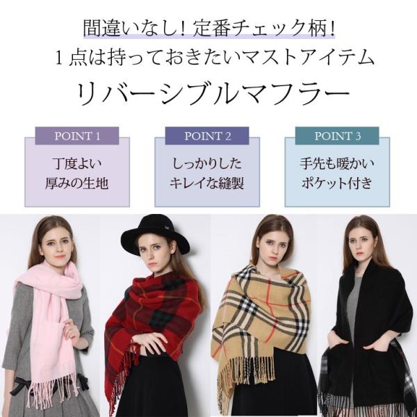 お値下げしました ストール 大判 厚手 チェック マフラー レディース リバーシブル 秋冬 柄 かわいい おしゃれ ポケット付き ピンク ベージュ 黒 Buyee Buyee 日本の通販商品 オークションの代理入札 代理購入