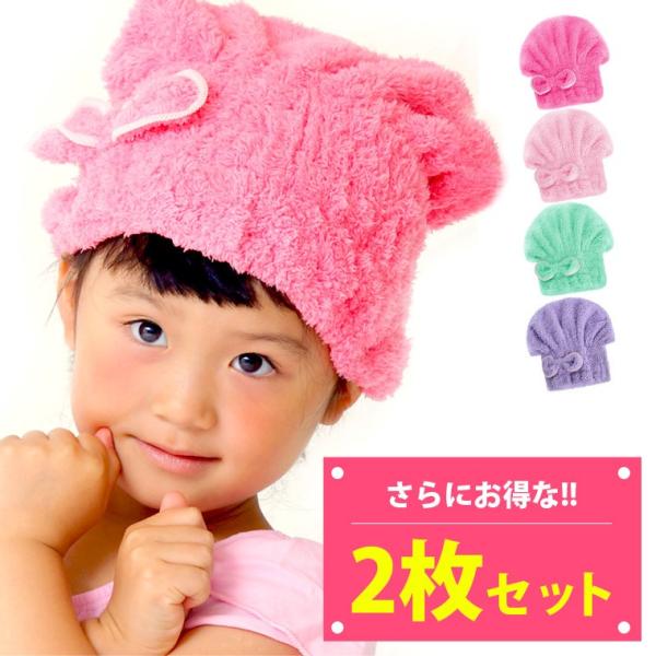 タオルキャップ 子供 キッズ ドライキャップ ヘアキャップ ドライ タオル 吸水 マイクロファイバー スイミング 水泳 ジム お風呂上り 時短 ドライタオル Buyee Buyee 日本の通販商品 オークションの代理入札 代理購入