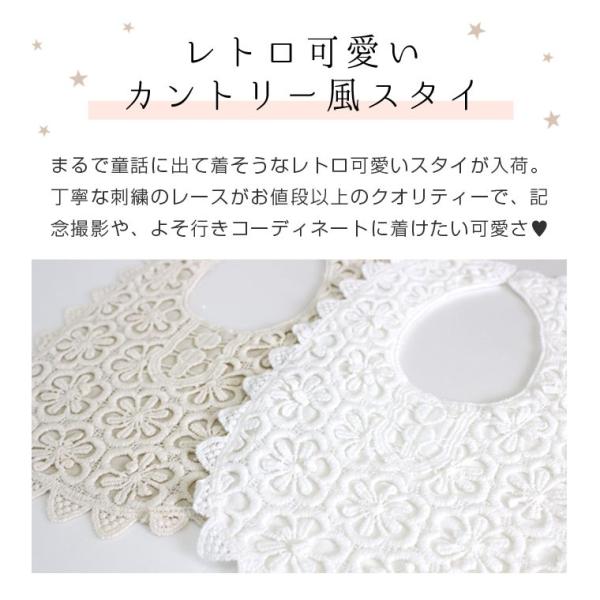 よだれかけ スタイ 可愛い レース 赤ちゃん ベビー ビブ 綿 レース 刺繍 ホワイト 生成り 襟 北欧 おしゃれ 結婚式 Buyee Buyee 提供一站式最全面最專業現地yahoo Japan拍賣代bid代拍代購服務 Bot Online