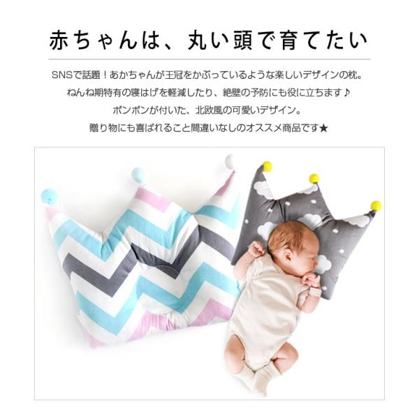 ベビーピロー 王冠 枕 赤ちゃん クラウン ベビー キッズ 頭 新生児 絶壁 可愛い おしゃれ かわいい ベビー用品 Buyee Buyee Japanese Proxy Service Buy From Japan Bot Online