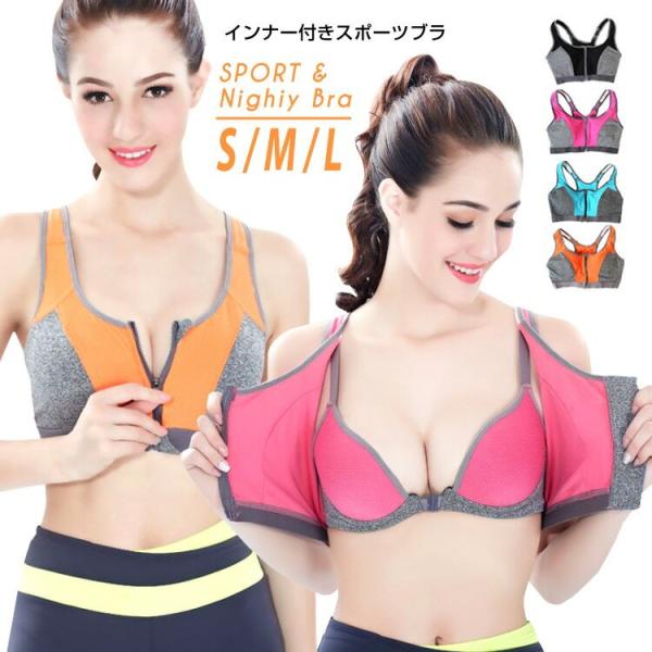 スポーツブラ ナイトブラ スポブラ 揺れない ジュニア S 大きいサイズ 前開き ジム ヨガ 運動 前ファスナー マラソン ジョギング 下着 インナー 40代 30代 Buyee Buyee 提供一站式最全面最專業現地yahoo Japan拍賣代bid代拍代購服務 Bot Online