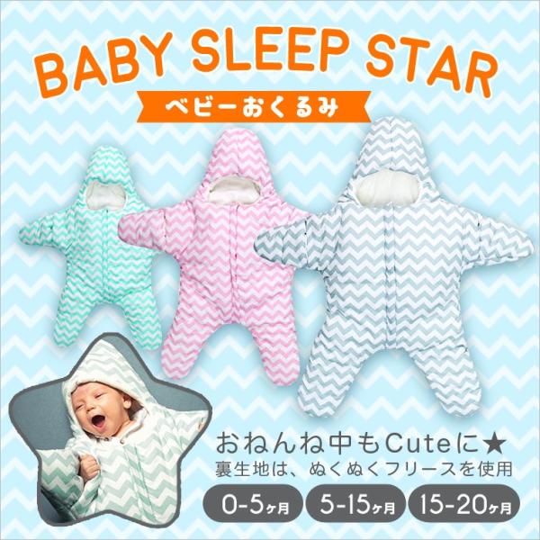 ベビー毛布 敷きパッド おくるみ 激安 可愛い 秋冬 星型アフガン ブランケット スターラップ 暖かい ベビー服 布団 寝袋 赤ちゃん用カバー Buyee 日本代购平台 产品购物网站大全 Buyee一站式代购 Bot Online