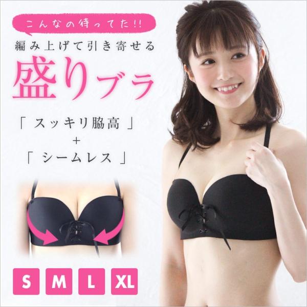 盛りブラ セクシー チューブトップ ブラジャー ストラップ 盛る 脇肉 寄せ スッキリ ブラトップ レディース ブラック ノンワイヤー 谷間メイク 厚 パッド 8q24 Zakzak雑貨 通販 Yahoo ショッピング