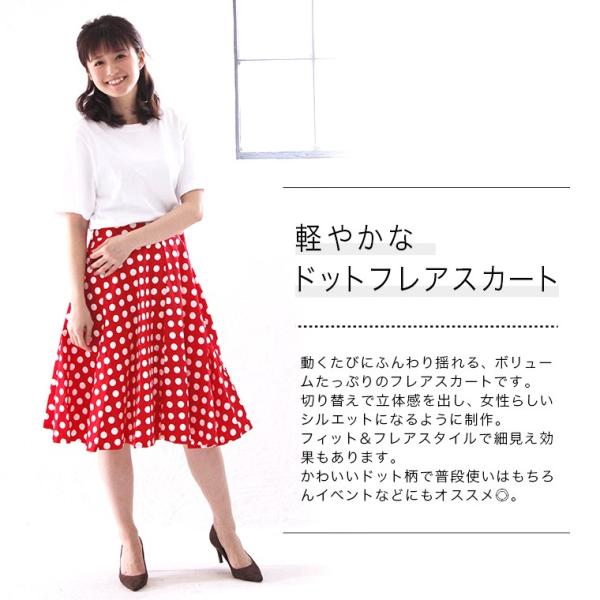 ドットスカート フレアスカート ドット フレア スカート 水玉 原宿系 双子コーデ ツインコーデ スカート 衣装 レディースフレア スカート 大人用 ダンス Buyee Buyee Japanese Proxy Service Buy From Japan Bot Online