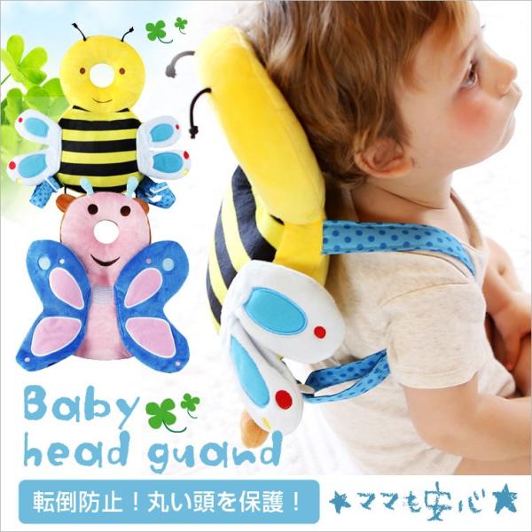 転倒防止 赤ちゃん 頭保護 ムレないメッシュ素材 転倒防止保護 ベビー用品 出産祝い ギフト ベビー 送料無料 よちよち 柔らかい レストピロー 転倒 頭 Buyee 日本代购平台 产品购物网站大全 Buyee一站式代购 Bot Online