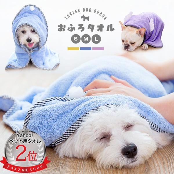 ペット 吸水 タオル バスタオル バスローブ 犬 ねこ ペット用タオル 吸水タオル お風呂 猫 足ふき 体拭き バスグッズ 吸水性 マイクロファイバー Buyee Buyee Japanese Proxy Service Buy From Japan Bot Online
