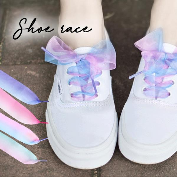 靴紐 くつひも シューレース おしゃれ リボン オーガンジー オーロラ 平紐 幅広 太め カラフル 安い 可愛い きれい 紗 レースグラデーション 女の子 レディース Buyee Buyee Japanese Proxy Service Buy From Japan Bot Online