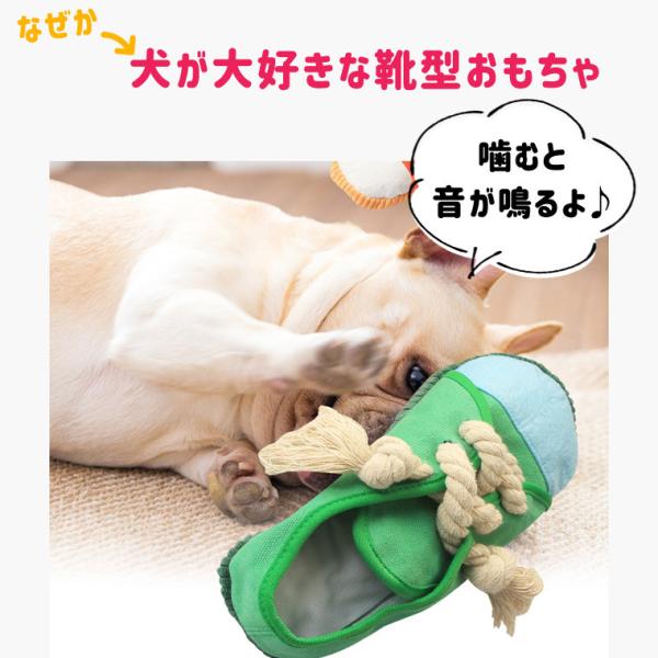 Jglobe ペットおもちゃ 靴型おもちゃ 靴 おもちゃ ぺット ワンちゃん 犬 おもちゃ 人気 新作 おしゃれ 8z