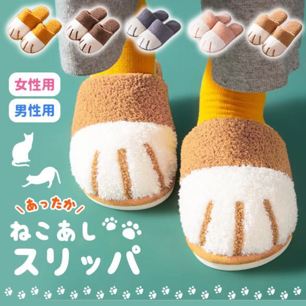 スリッパ 可愛い 猫の価格と最安値 おすすめ通販を激安で