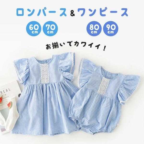 ロンパース ワンピース ベビー服 女の子 春 夏 半袖 コットン 綿 70 80 レース チェック ギンガムチェック フリル キッズ 9c43 9c43 Zakzak雑貨 通販 Yahoo ショッピング