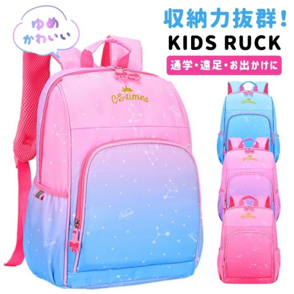 子供リュック女の子おしゃれ みんな探してる人気モノ 子供リュック女の子おしゃれ キッズ ベビー マタニティ